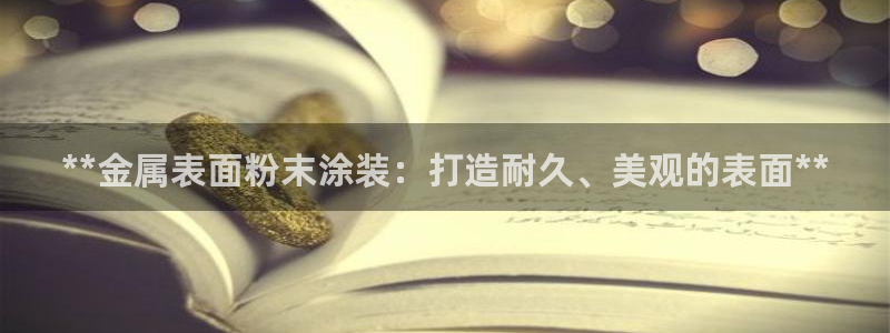 美高梅官方版app充值方法