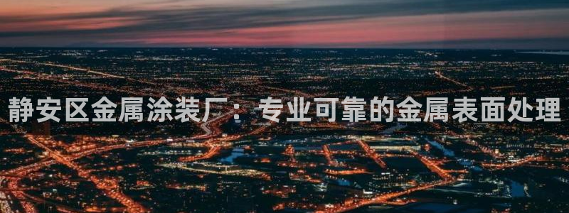 美高梅游戏安卓手机版