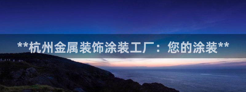 美高梅现金网