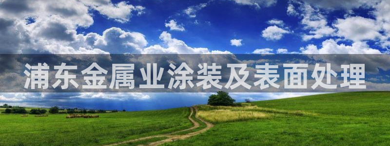 美高梅平台钱取不出来