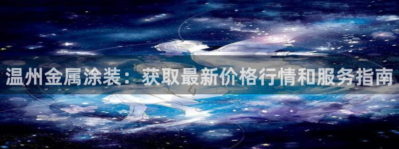 美高梅是哪个国家的品牌