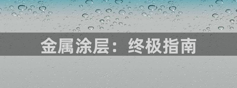 美高梅青岛