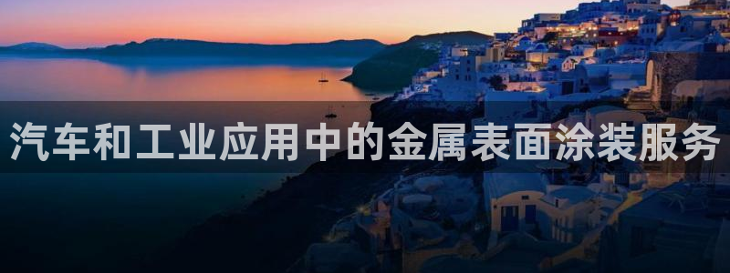 美高梅现