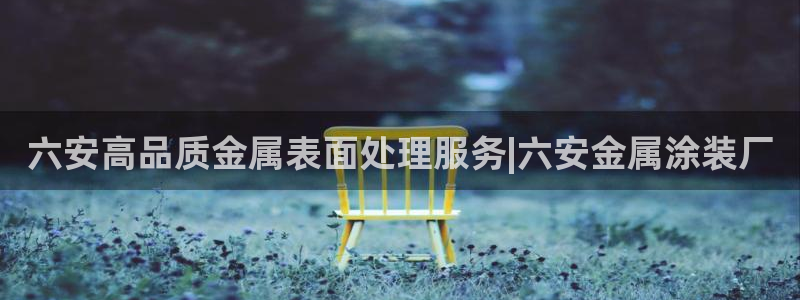 美高梅酒店全球有几家