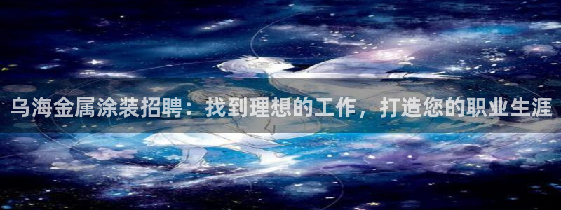 美高梅何超琼