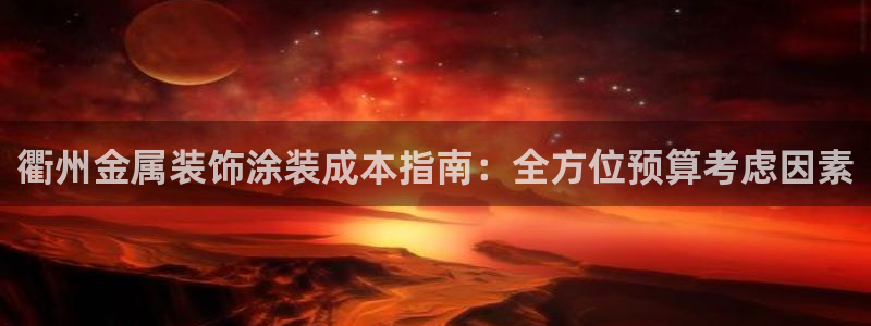 鲁能 钓鱼台 美高梅
