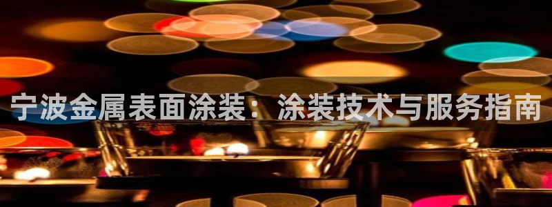 美高梅酒店为什么叫这个名字