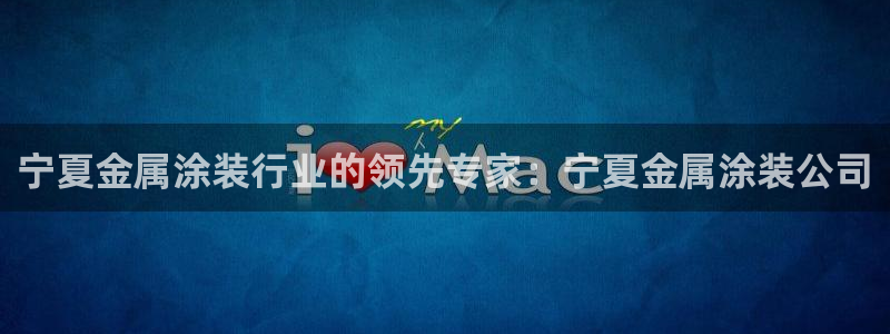 美高梅天幕广场
