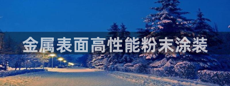 美高梅酒店品牌之夜