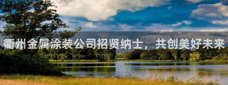 美高梅入职面试