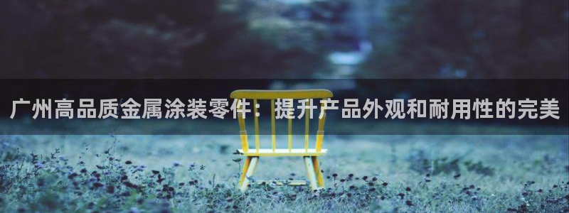 美高梅哪里领奶茶