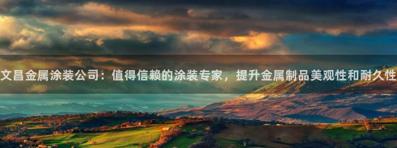 美高梅董事长