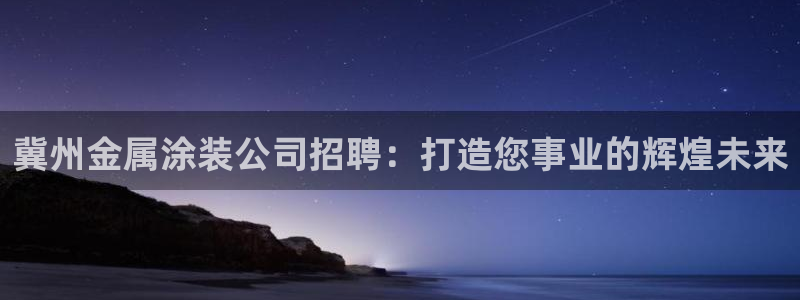 美国美高梅创始人简介