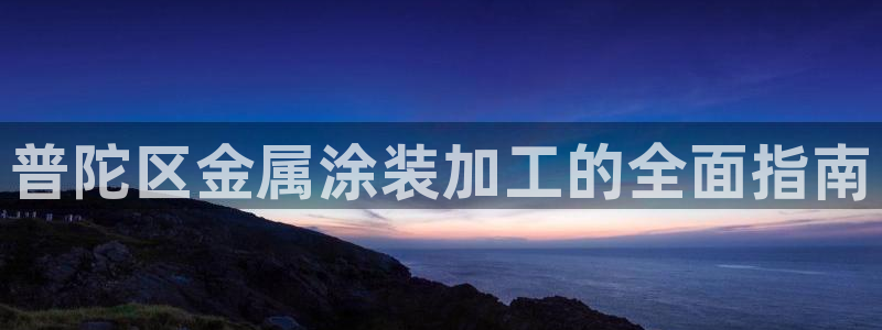 美高梅酒店沐浴露牌子