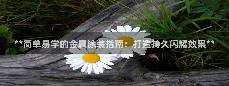 美高梅别墅宋家庄