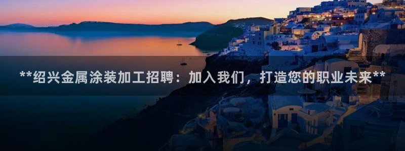 美高梅是谁的股东