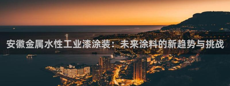 美高梅的老板是谁?