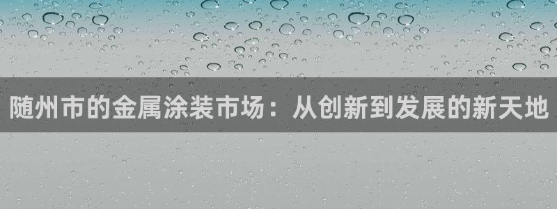 美高梅是哪个集团