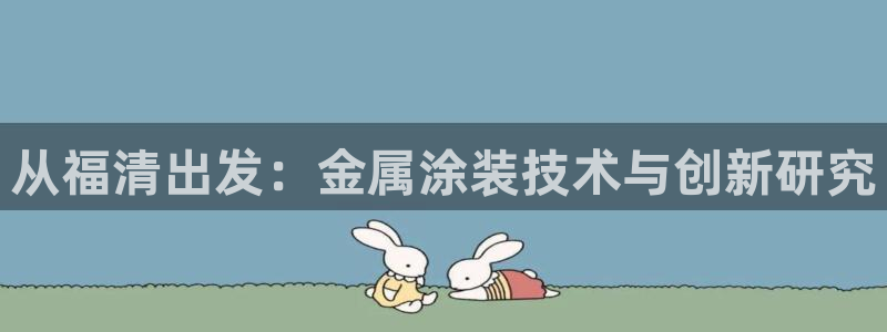 美高梅衣服外套