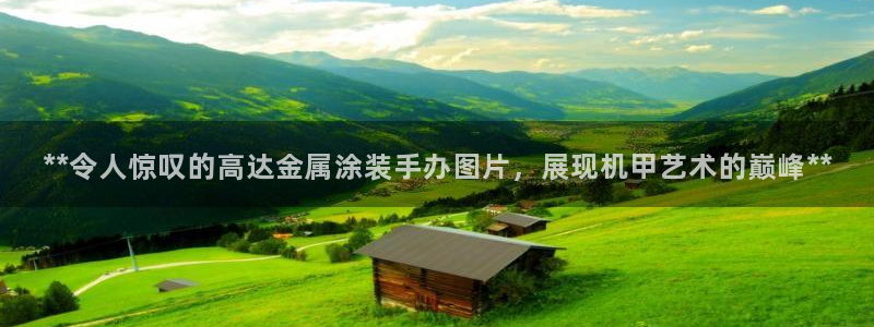 美高梅是谁的公司